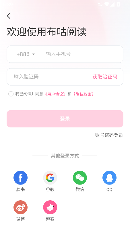 布咕阅读海外版