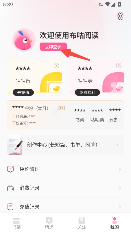 布咕阅读海外版