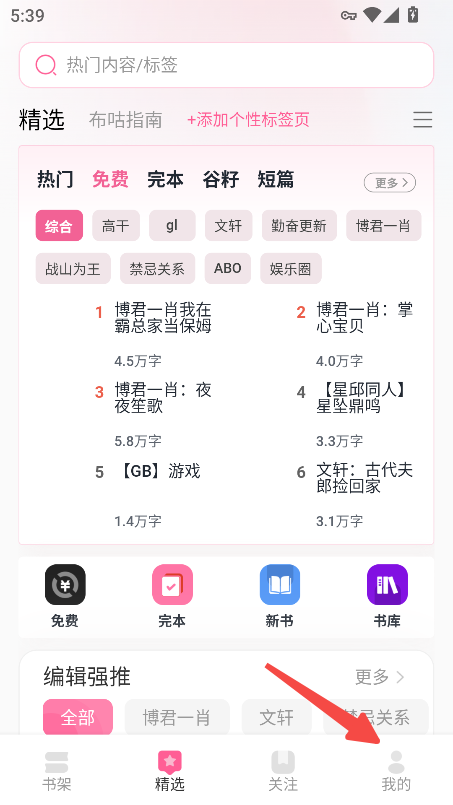 布咕阅读海外版