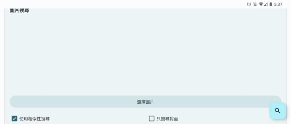 E站ehviewer
