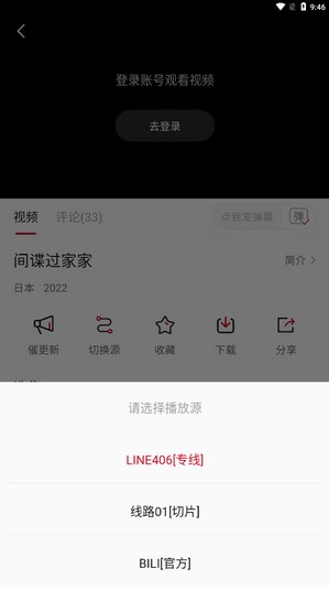 libvio追剧