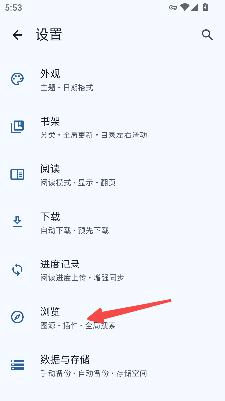 tachiyomi图源