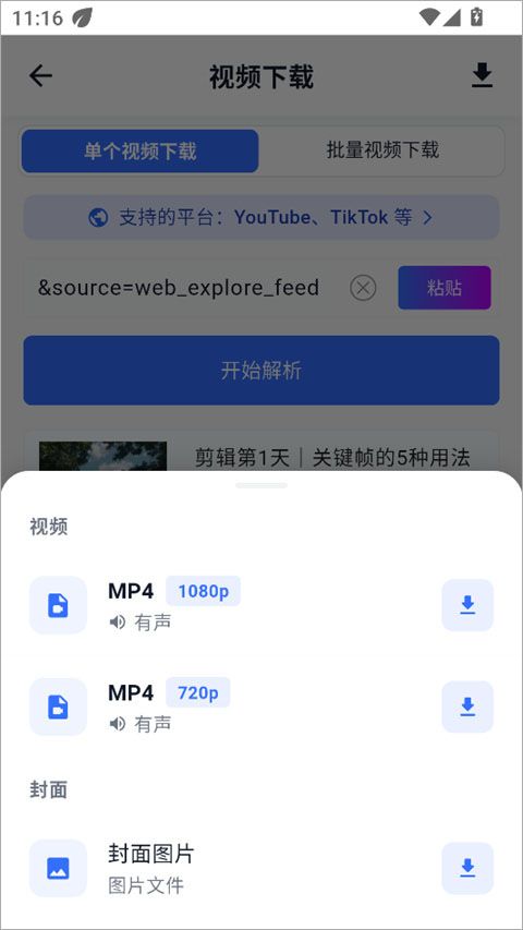 DataTool
