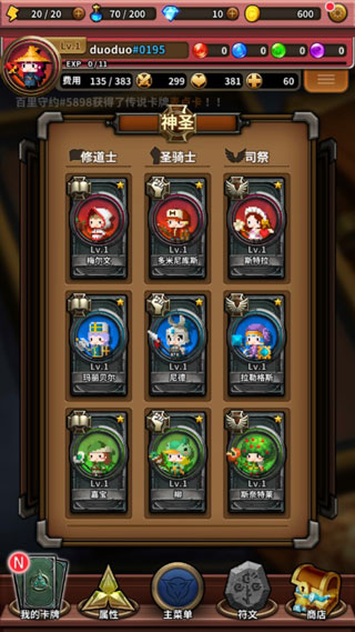 三重幻想最新版