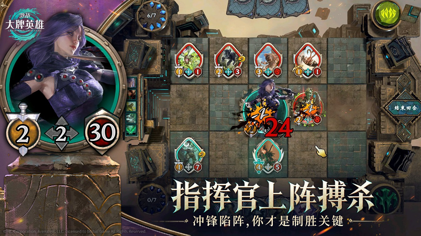 CCG新游《激战：大牌英雄》全球首曝，国服预约抢先开启！
