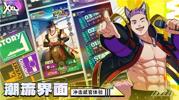XXL猛汉町官服截图3