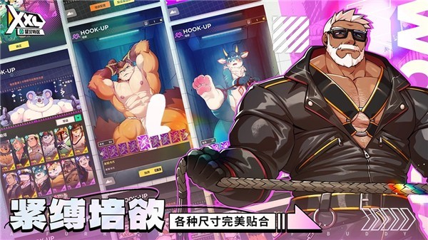 XXL猛汉町官服截图1
