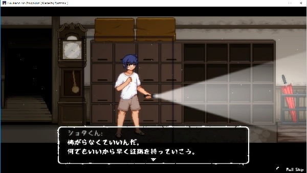 放课后的鬼屋捉迷藏截图1
