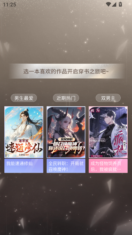 点点穿书