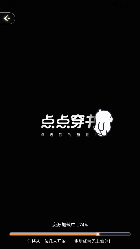 点点穿书