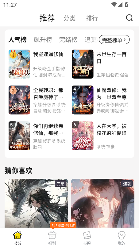 点点穿书
