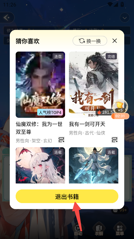 点点穿书