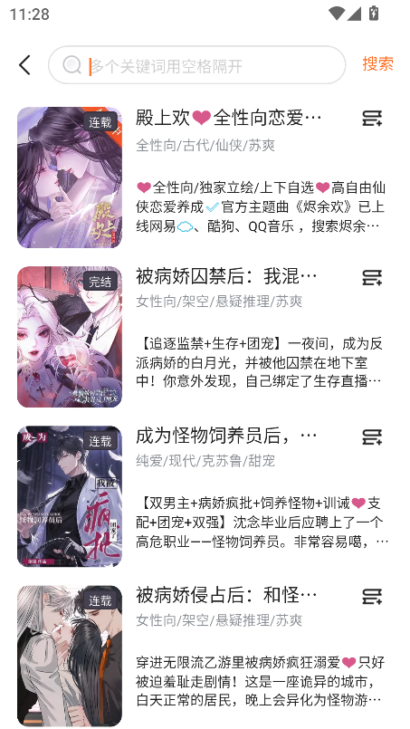 点点穿书
