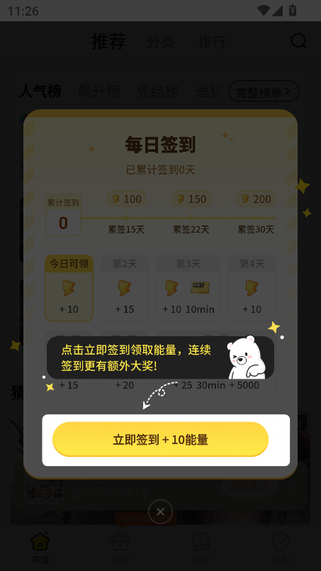 点点穿书