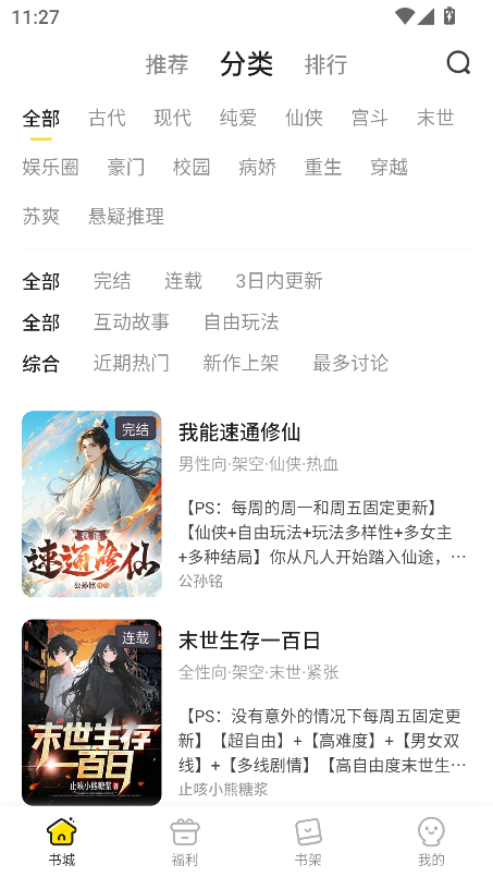 点点穿书