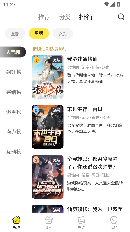 点点穿书