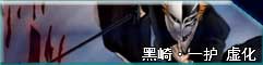 BVN动漫大乱斗止水改1.2