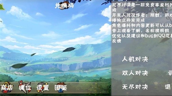 忍界对决漂泊带土截图2