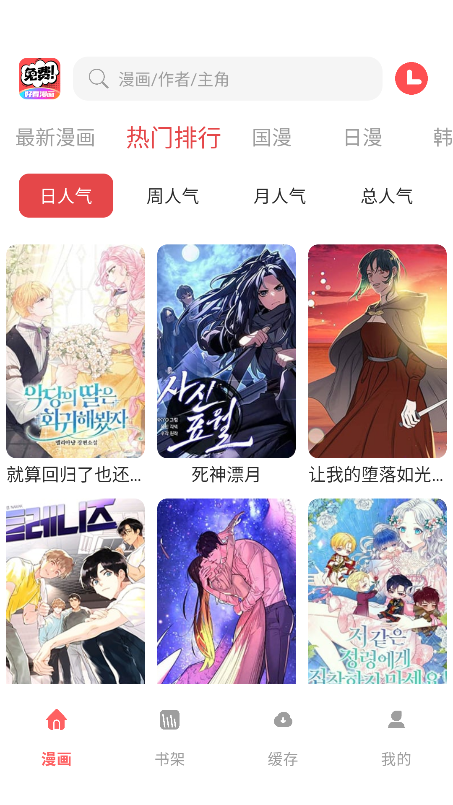 好看漫画大全