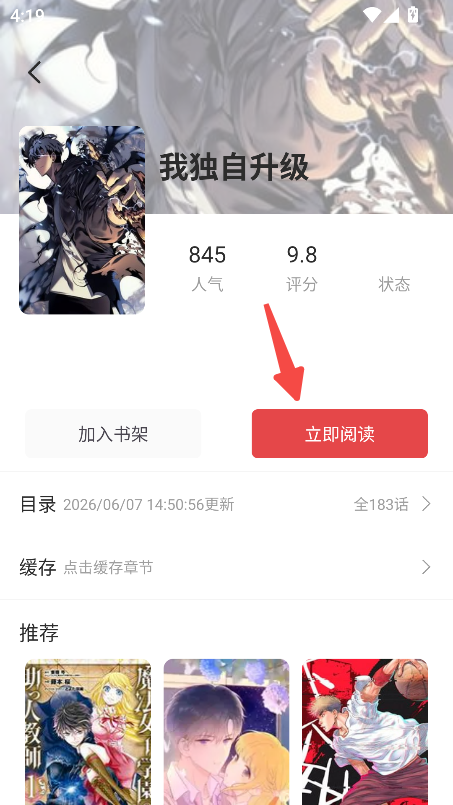 好看漫画大全