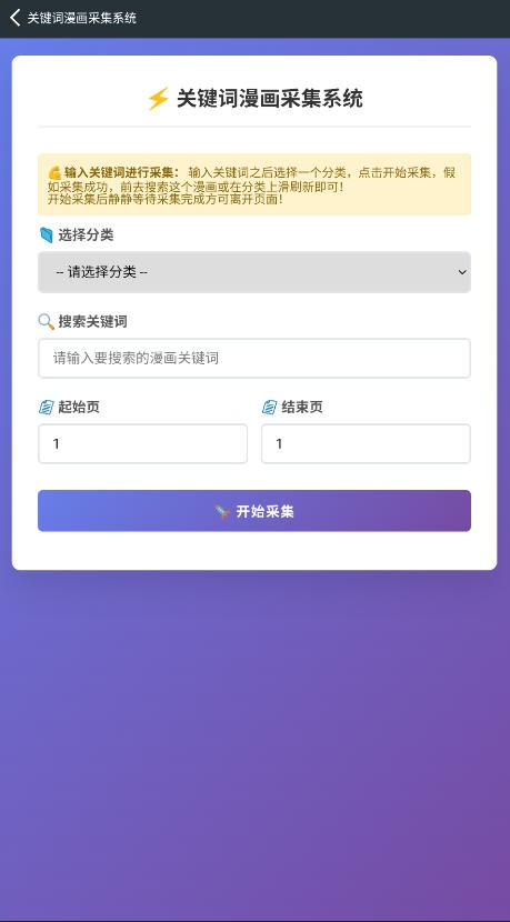 囧次元漫画截图5