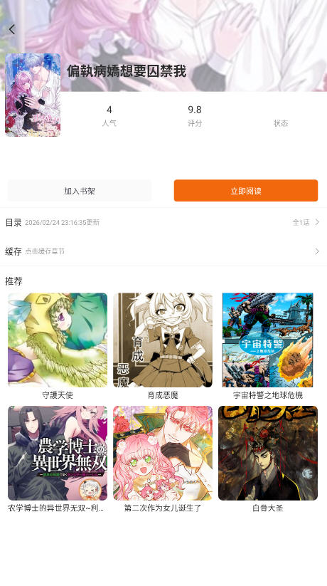 囧次元漫画
