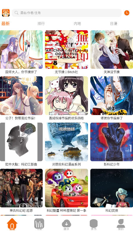 囧次元漫画