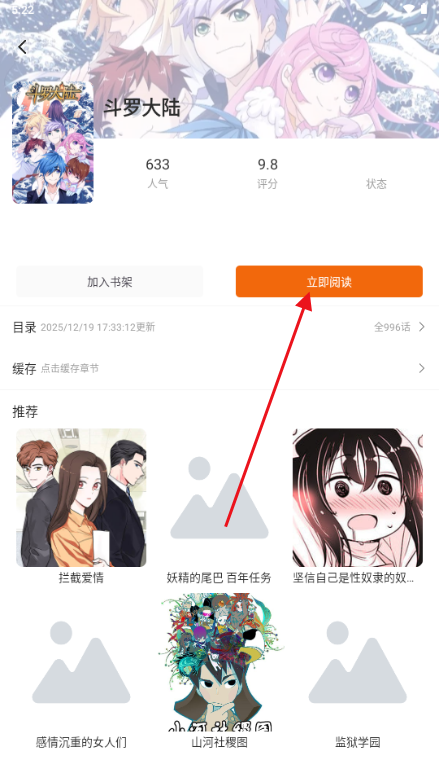 囧次元漫画