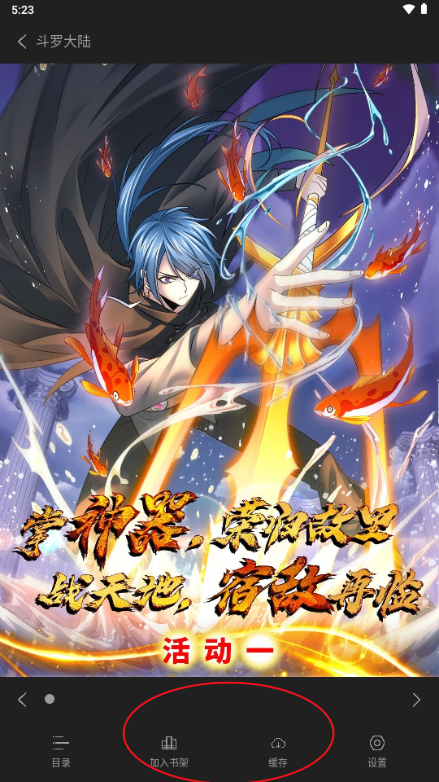 囧次元漫画