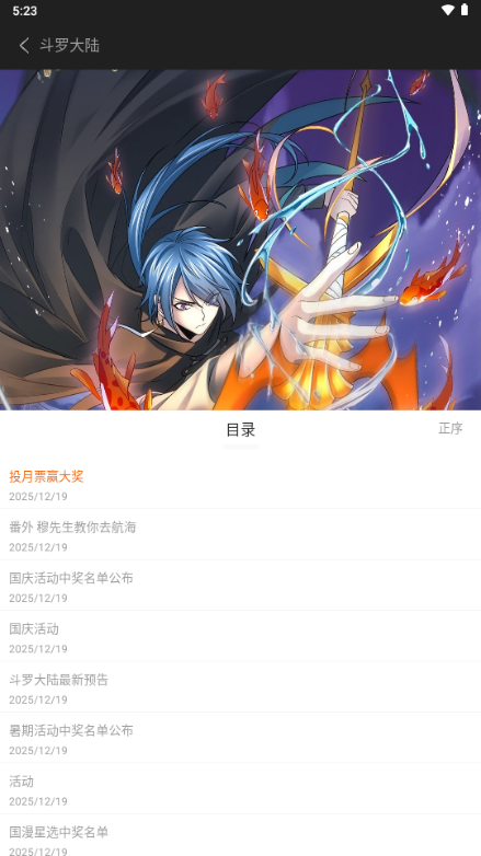 囧次元漫画
