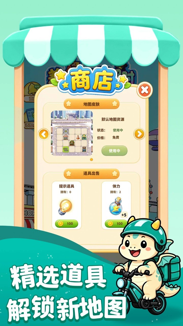 差一秒就超时截图2