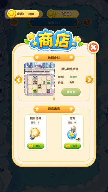 差一秒就超时