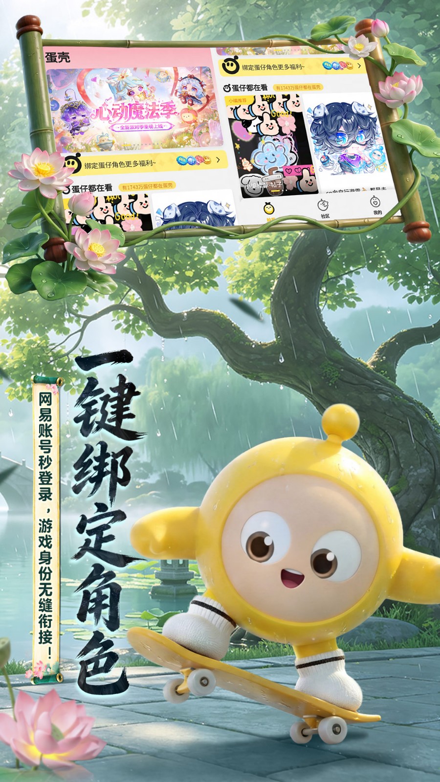 蛋仔派对蛋壳截图2