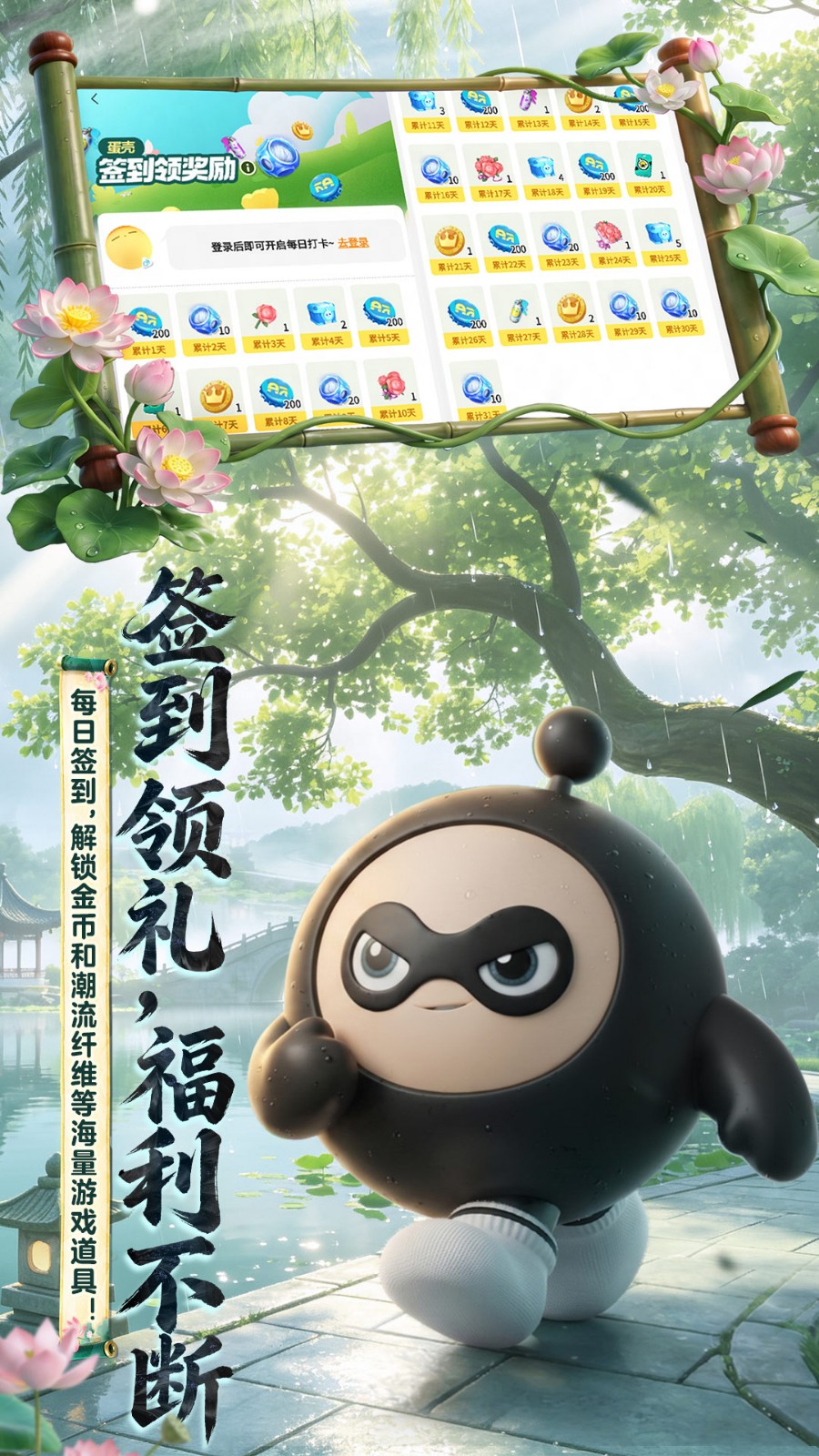 蛋仔派对蛋壳截图3
