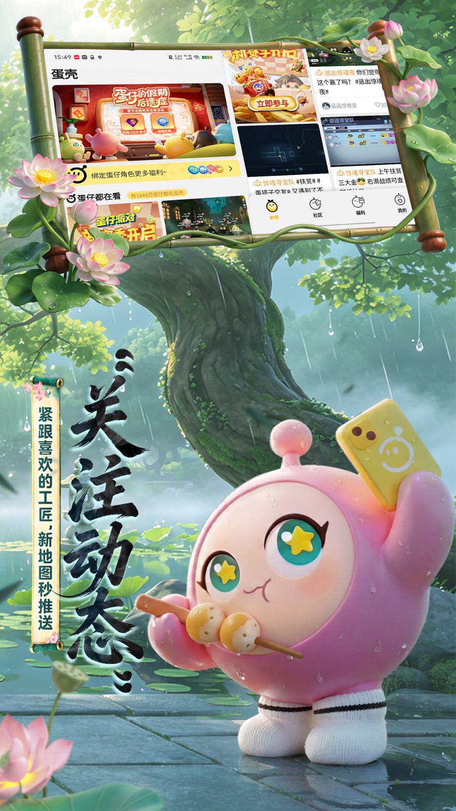 蛋仔派对蛋壳截图5