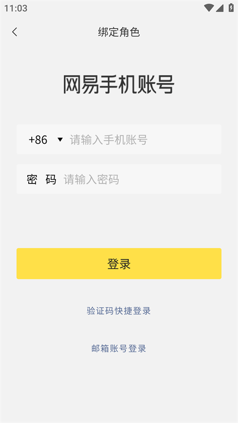 蛋仔派对蛋壳