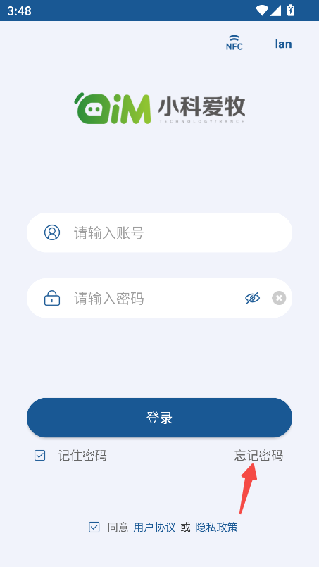 掌上小科