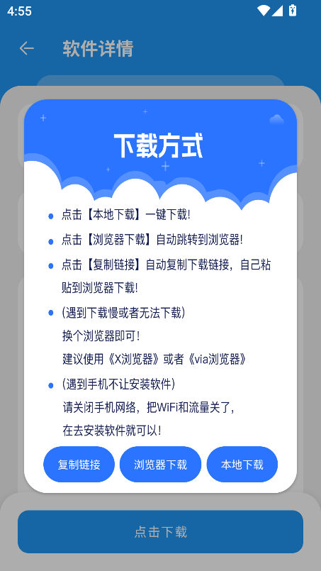 懒洋羊软件库app