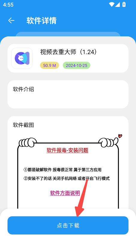 懒洋羊软件库app
