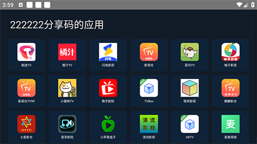 海草助手