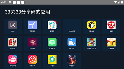 海草助手
