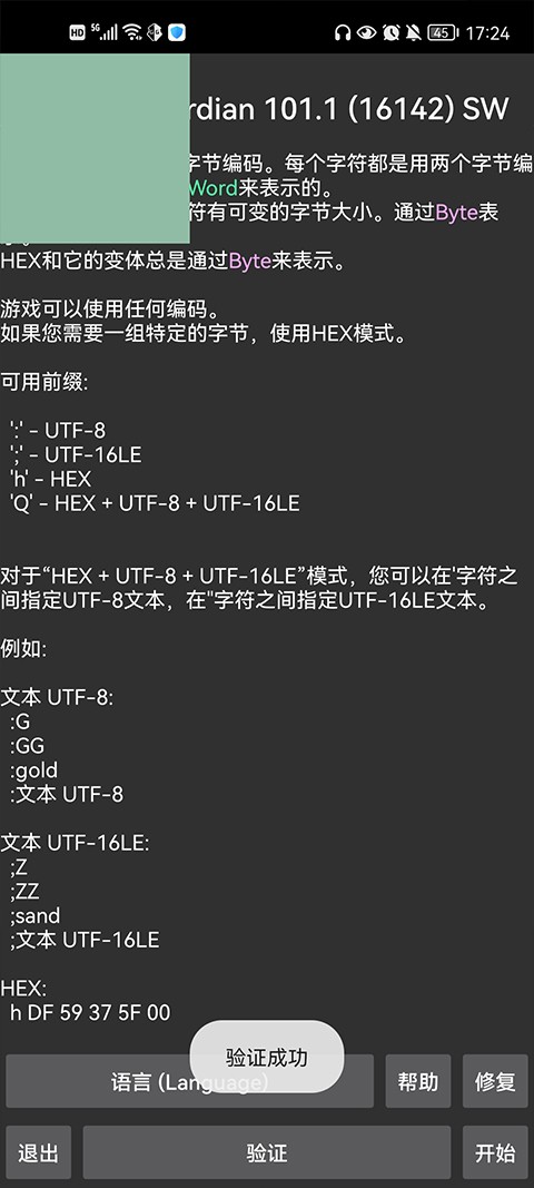 gg修改器官方截图3
