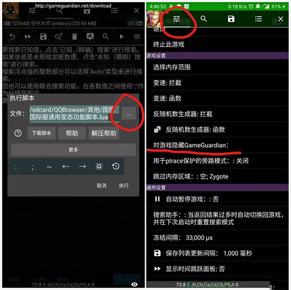 gg修改器官方