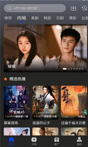 南枝视汇截图3