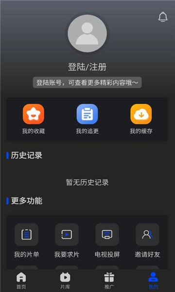 南枝视汇截图1