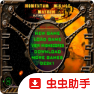 动量导弹大作战2