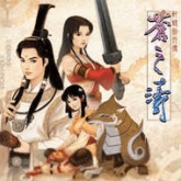 轩辕剑4安卓完美移植版