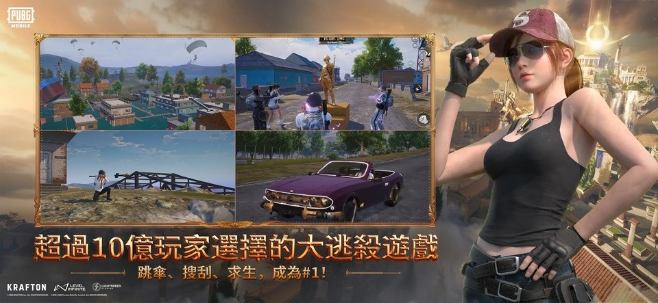 pubgmobile国际服最新版截图4
