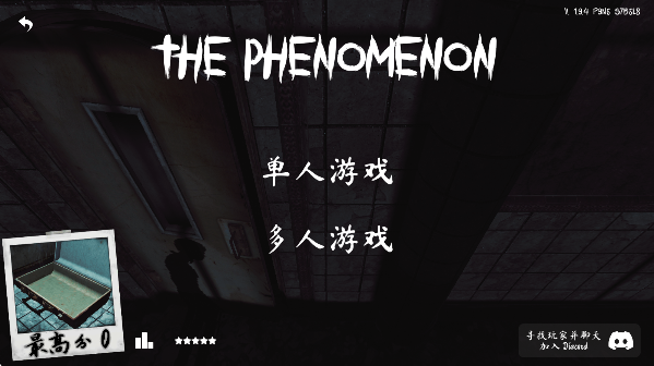超自然异象手机版