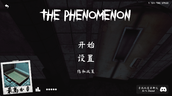 超自然异象手机版